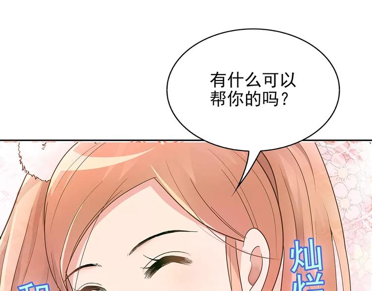 第13话 这是您的情敌，请签收98