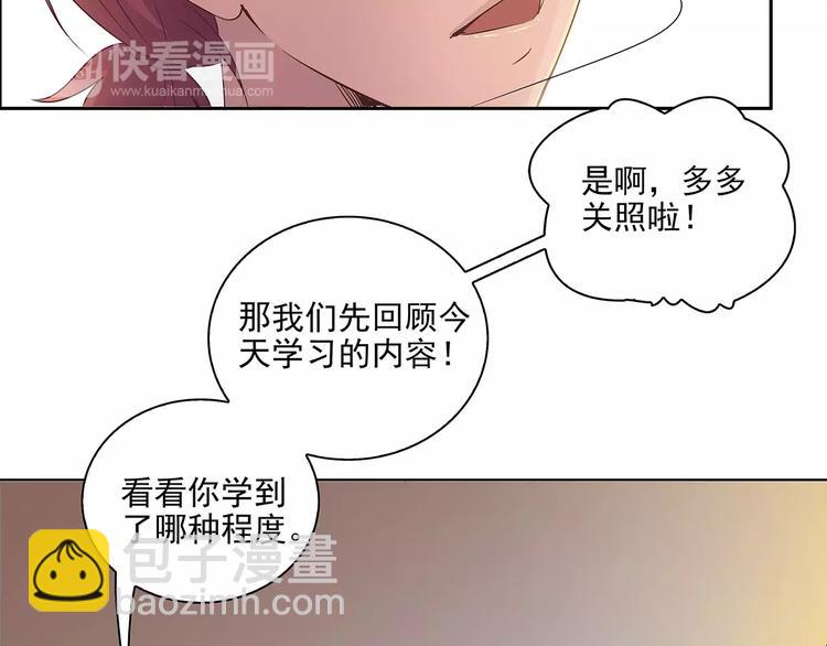 第10话 目标！兄弟和睦！74