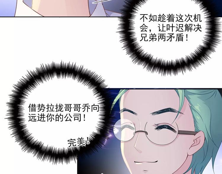 第8话 计划1—收纳人才49