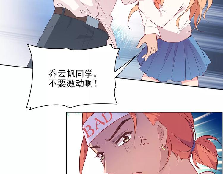 第16话 红毛炸了！85