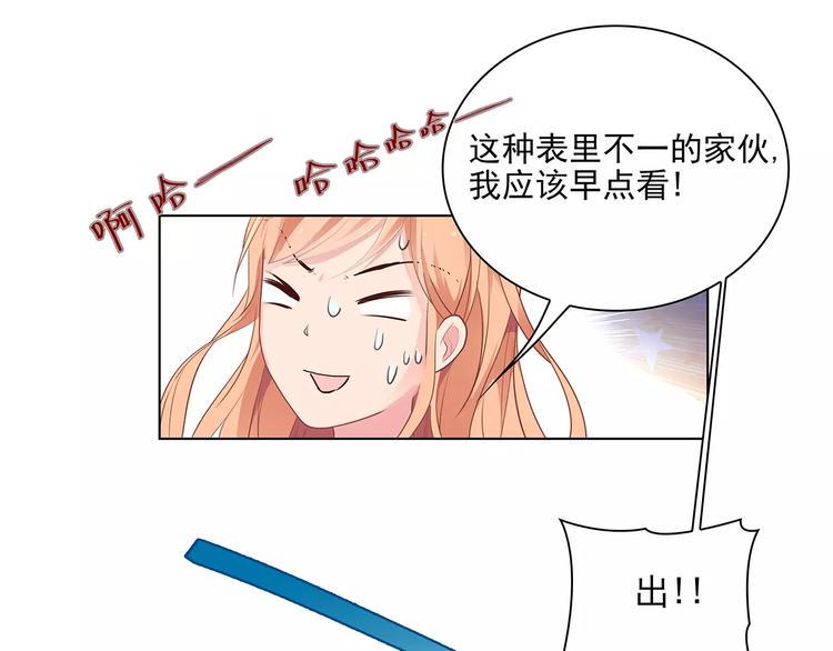 第16话 红毛炸了！30