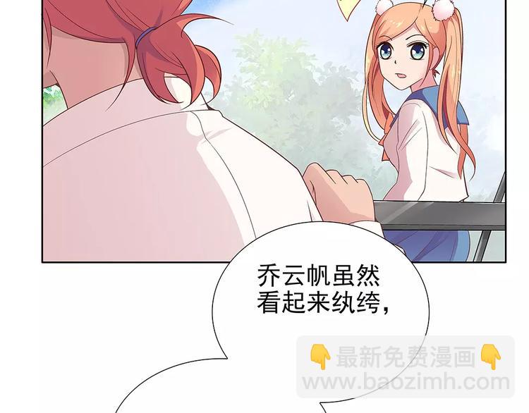 第13话 这是您的情敌，请签收90