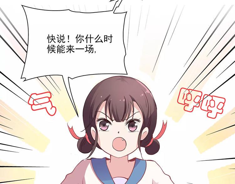 第15话 叶迟爱的小秘密20