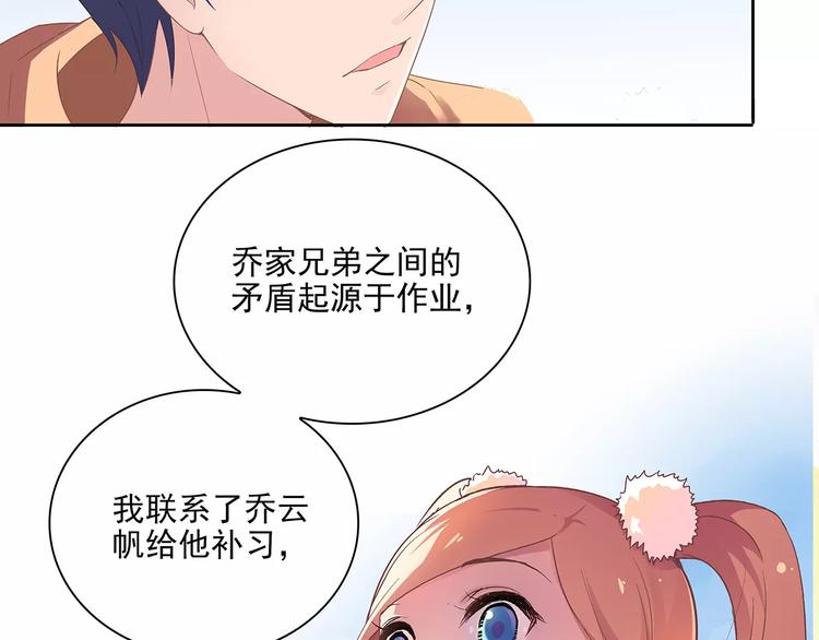 第10话 目标！兄弟和睦！19
