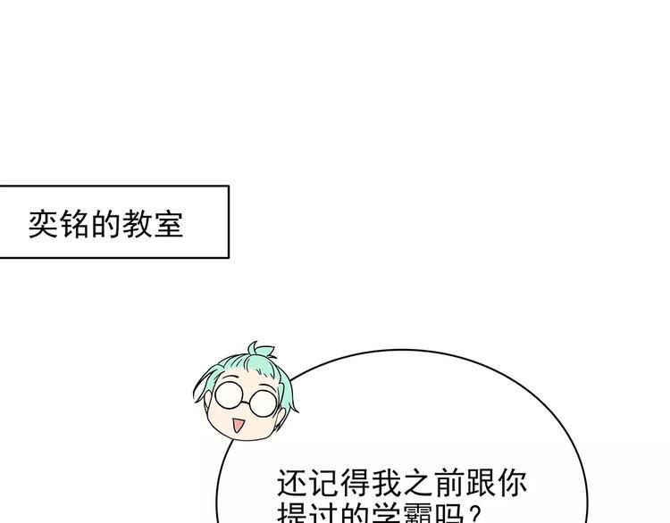 第14话 叶迟，小心！81