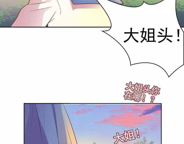 第13话 这是您的情敌，请签收43