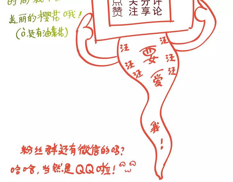 第16话 红毛炸了！95