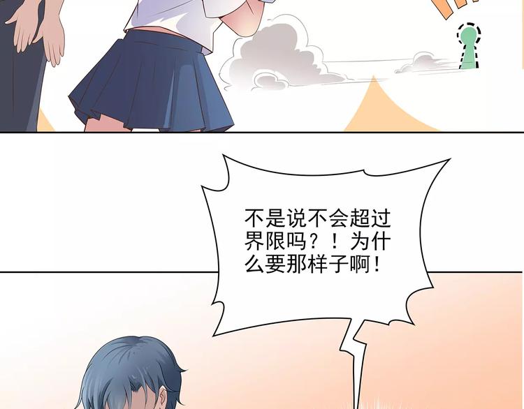 第9话 今日起是奴隶？73