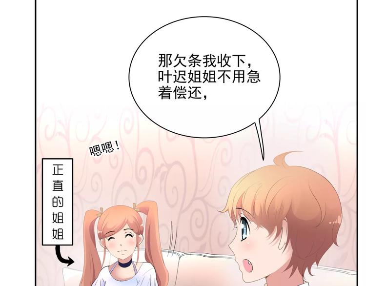 第5话 姐姐30