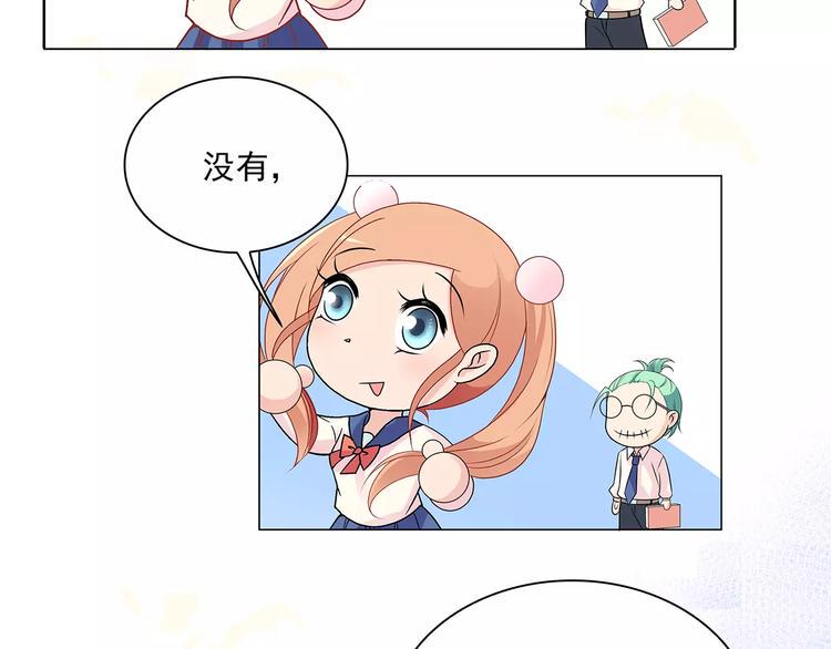 第15话 叶迟爱的小秘密56