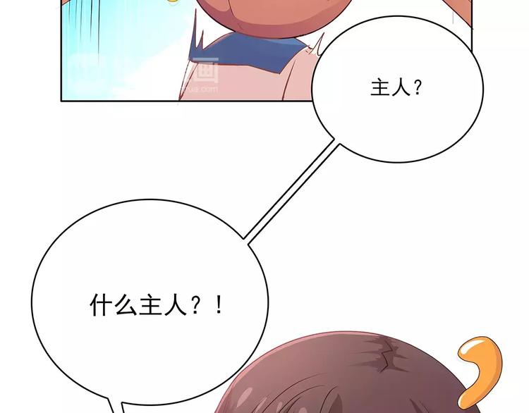 第12话 情书！59