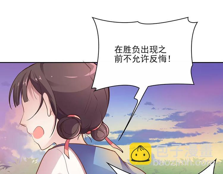 第13话 这是您的情敌，请签收42