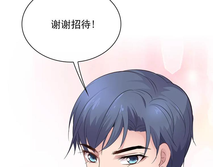 第13话 这是您的情敌，请签收8