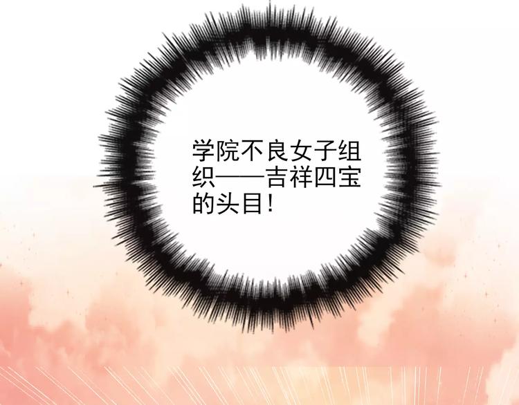第13话 这是您的情敌，请签收57