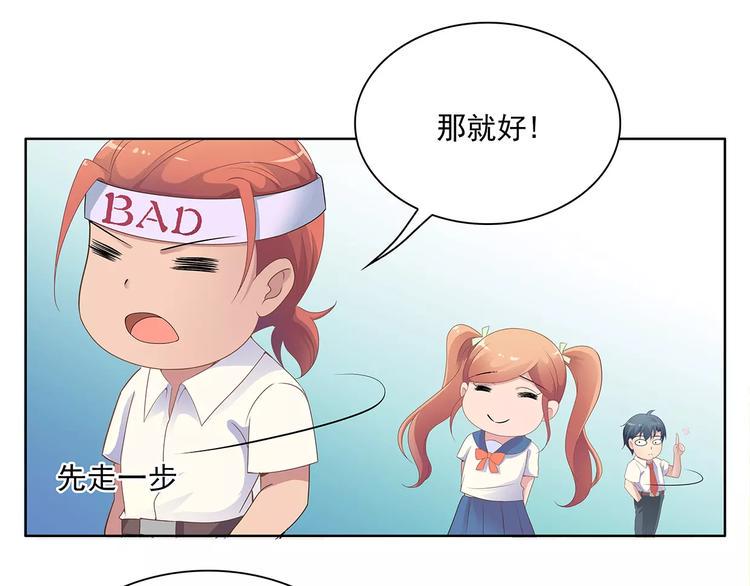 第8话 计划1—收纳人才20