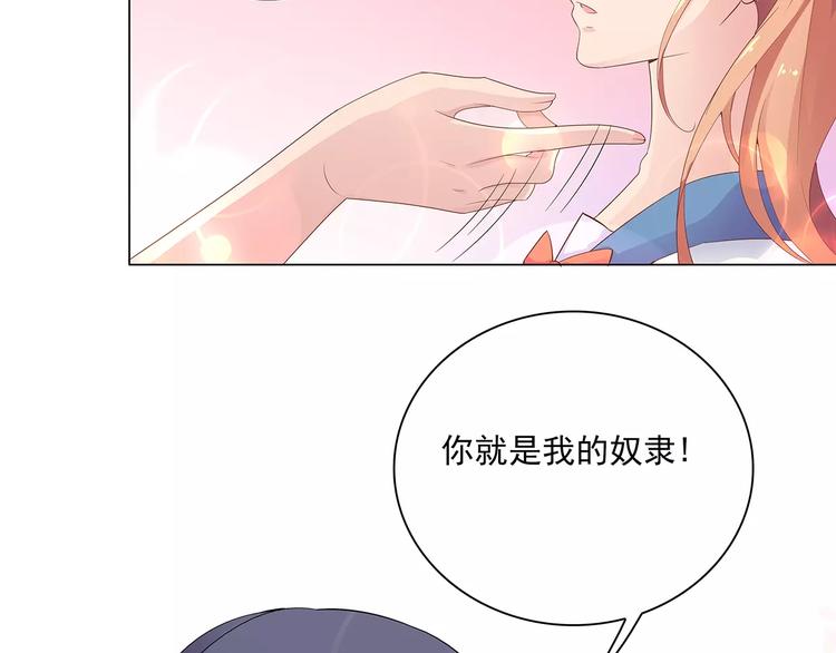 第9话 今日起是奴隶？46