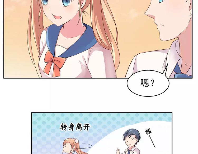 第13话 这是您的情敌，请签收68
