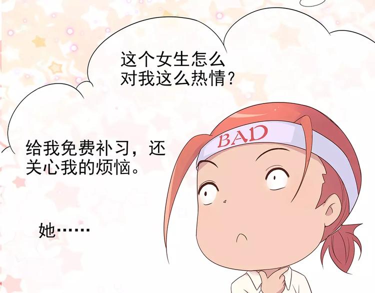 第13话 这是您的情敌，请签收101