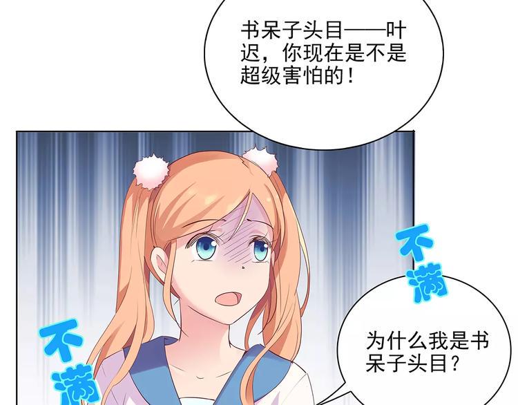 第15话 叶迟爱的小秘密37