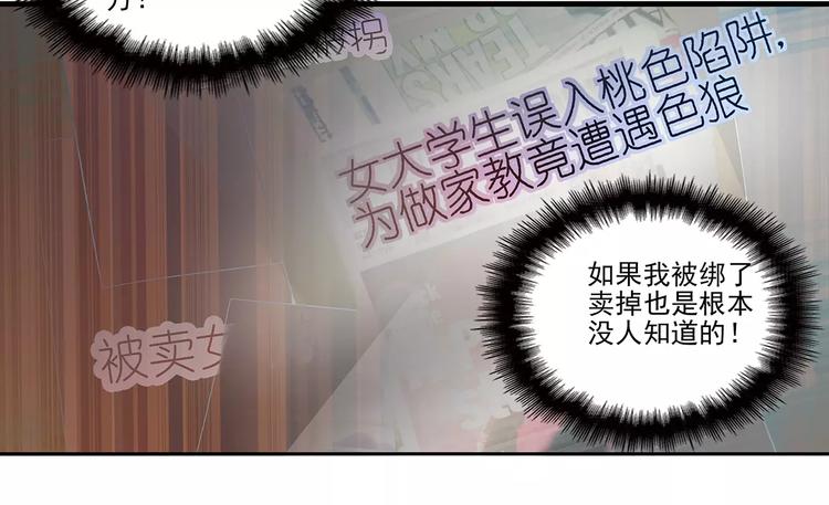 第2话 误会54