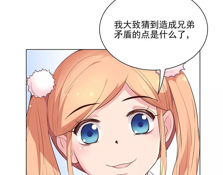 第15话 叶迟爱的小秘密77