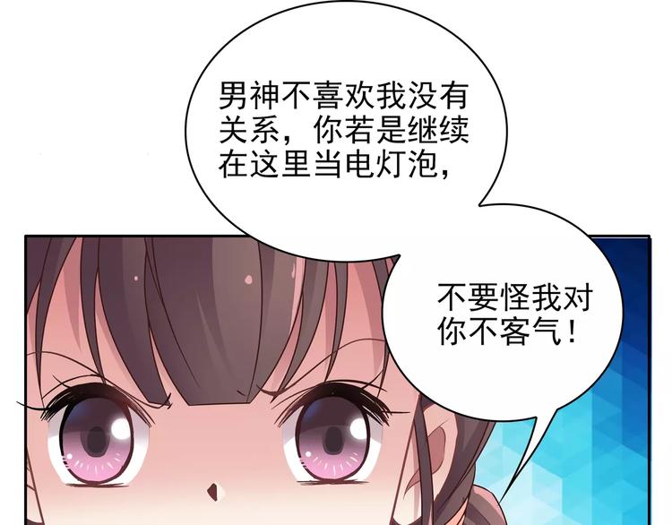 第12话 情书！77