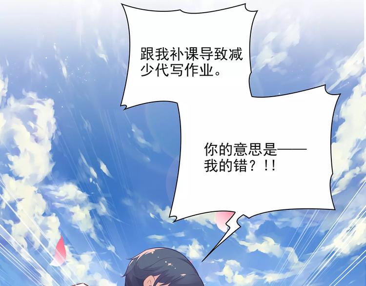 第8话 计划1—收纳人才45