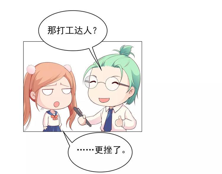 第15话 叶迟爱的小秘密39