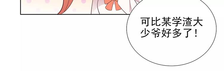 第13话 这是您的情敌，请签收92