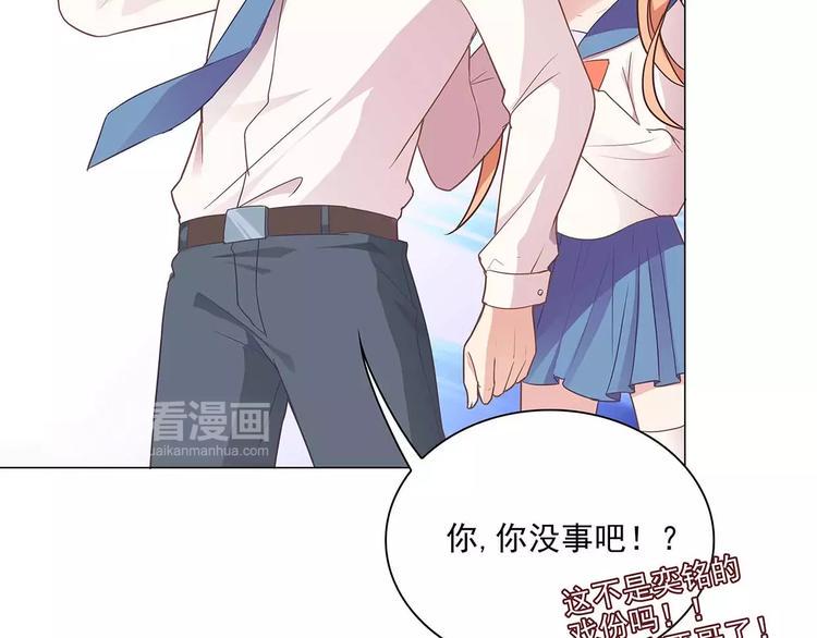 第15话 叶迟爱的小秘密15