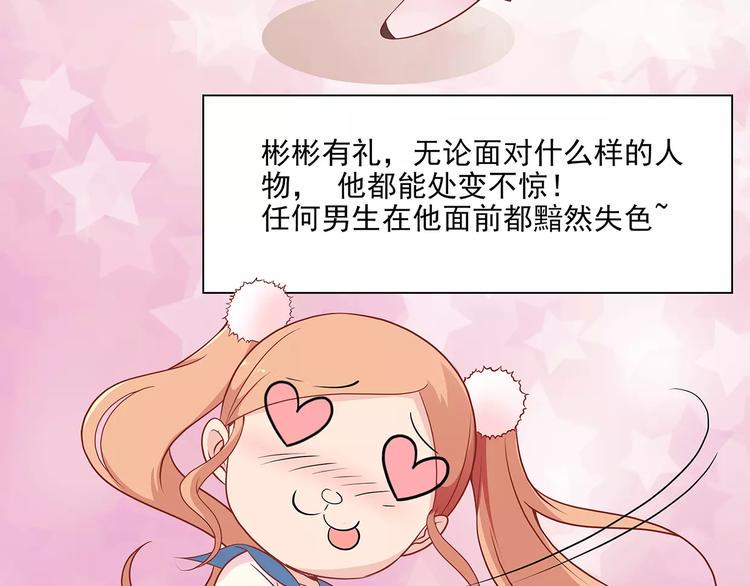 第15话 叶迟爱的小秘密53