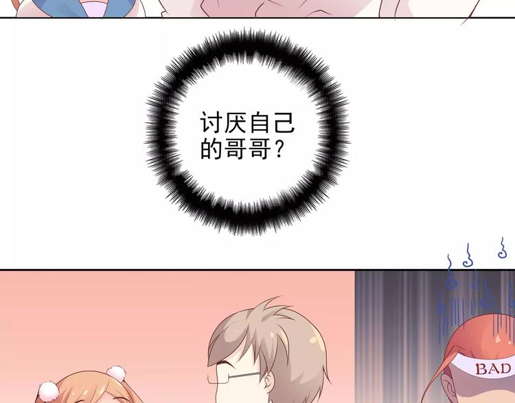 第11话 傻哥哥呀傻弟弟30