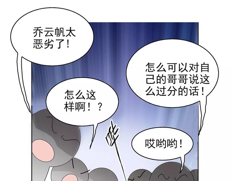 第11话 傻哥哥呀傻弟弟63