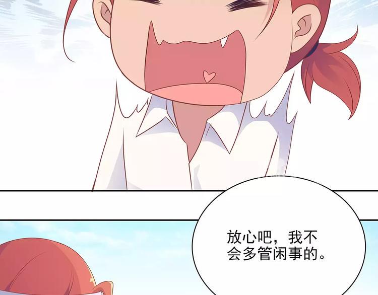 第8话 计划1—收纳人才17