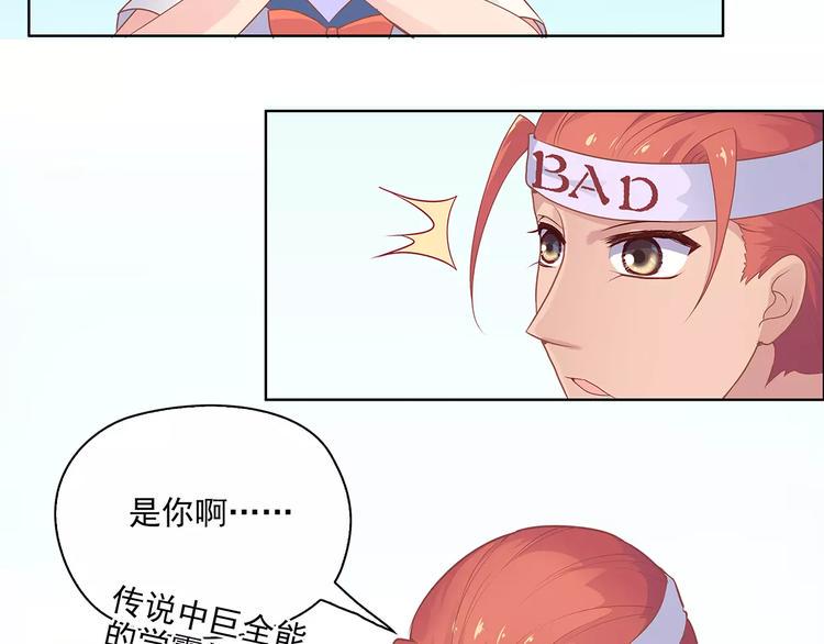 第8话 计划1—收纳人才4