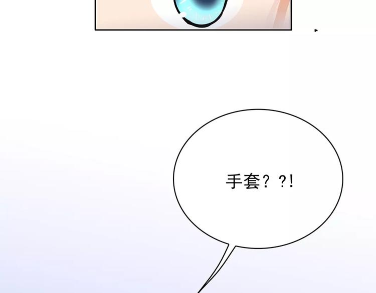 第13话 这是您的情敌，请签收19