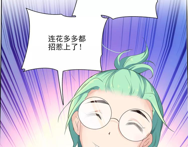 第15话 叶迟爱的小秘密32