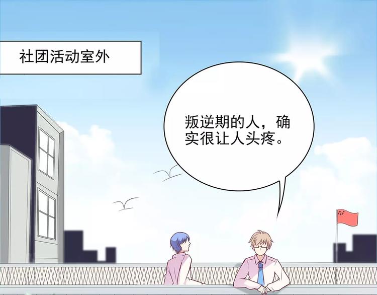 第16话 红毛炸了！14