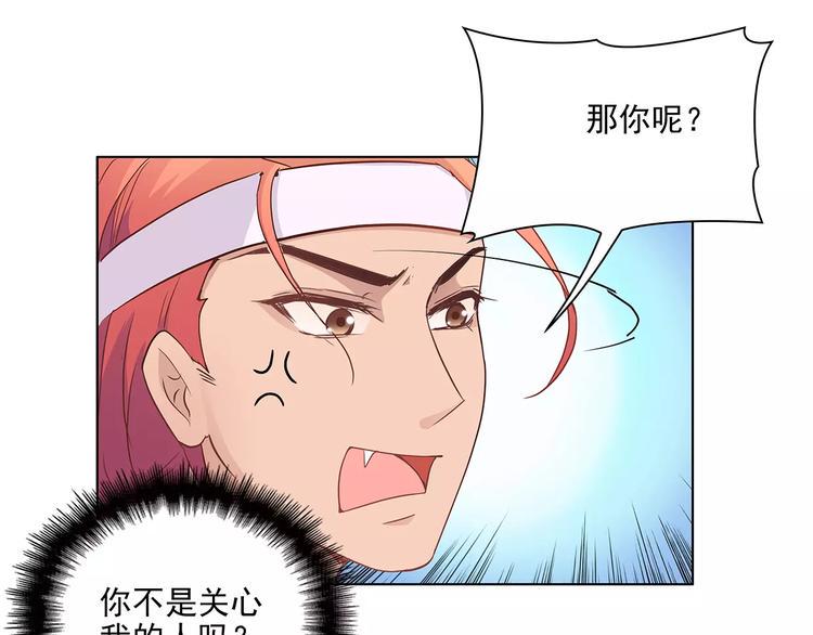 第16话 红毛炸了！68