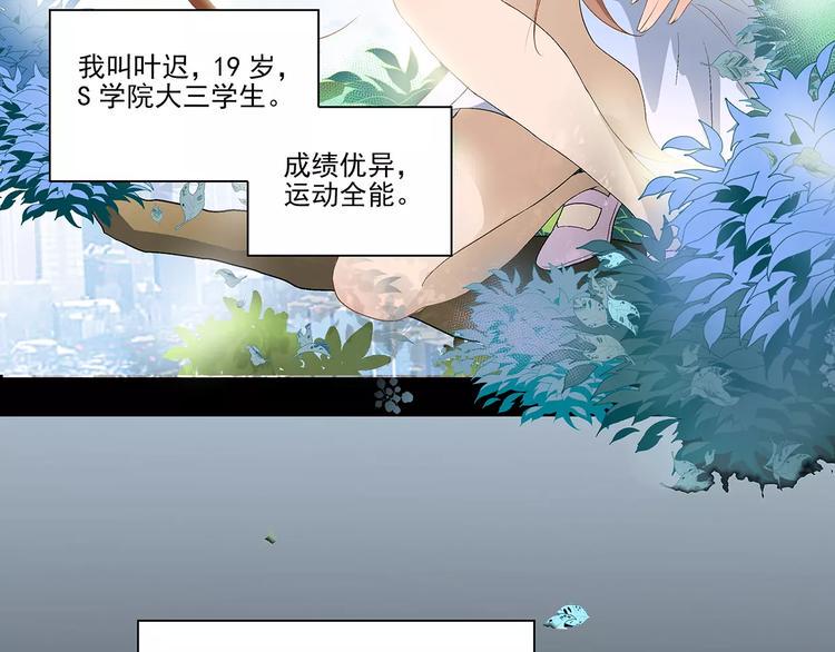 第1话 家教工作11
