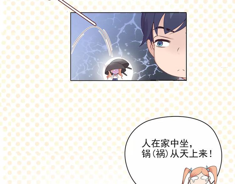 第8话 计划1—收纳人才38