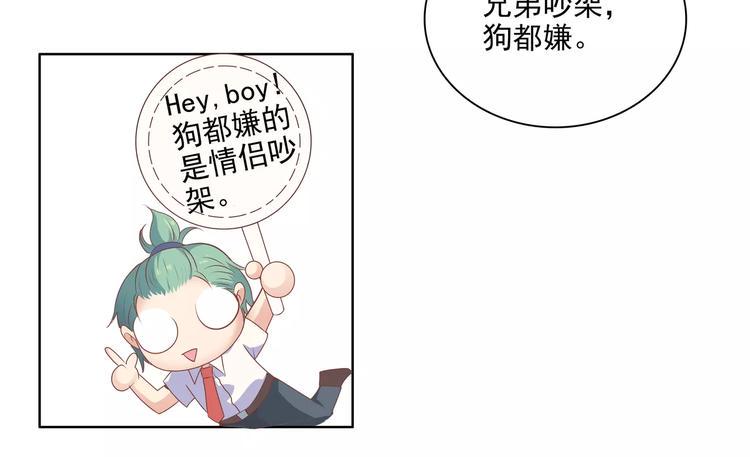 第8话 计划1—收纳人才68