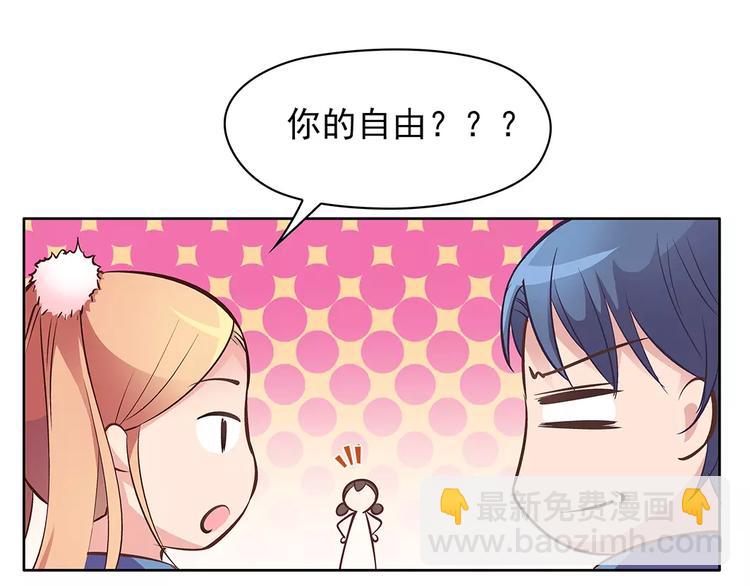 第13话 这是您的情敌，请签收32