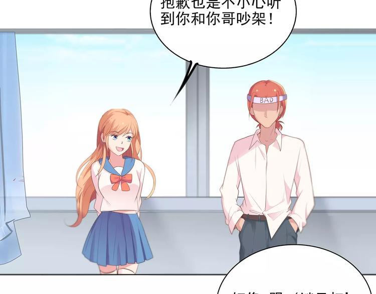 第16话 红毛炸了！23