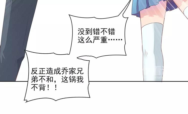 第8话 计划1—收纳人才47