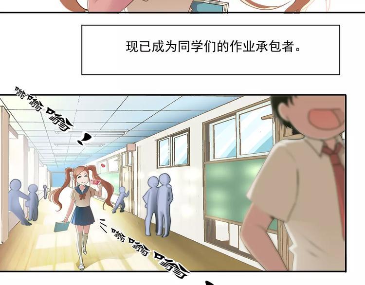 第4话 第一次补课7
