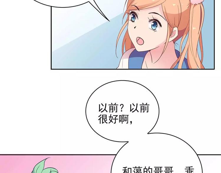 第14话 叶迟，小心！107