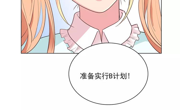 第15话 叶迟爱的小秘密78