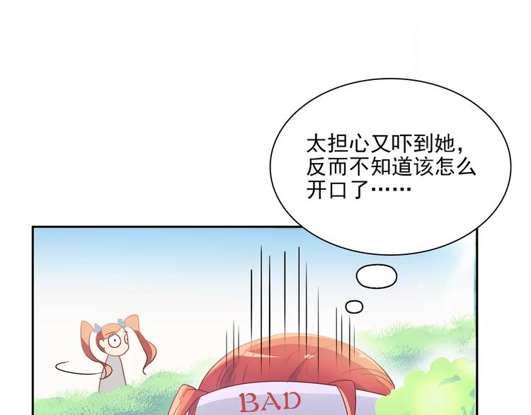 第6话  “友谊”59