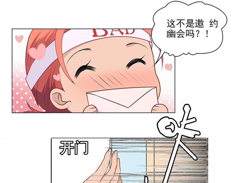 第15话 叶迟爱的小秘密87